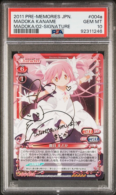 Madoka 02-004a 10